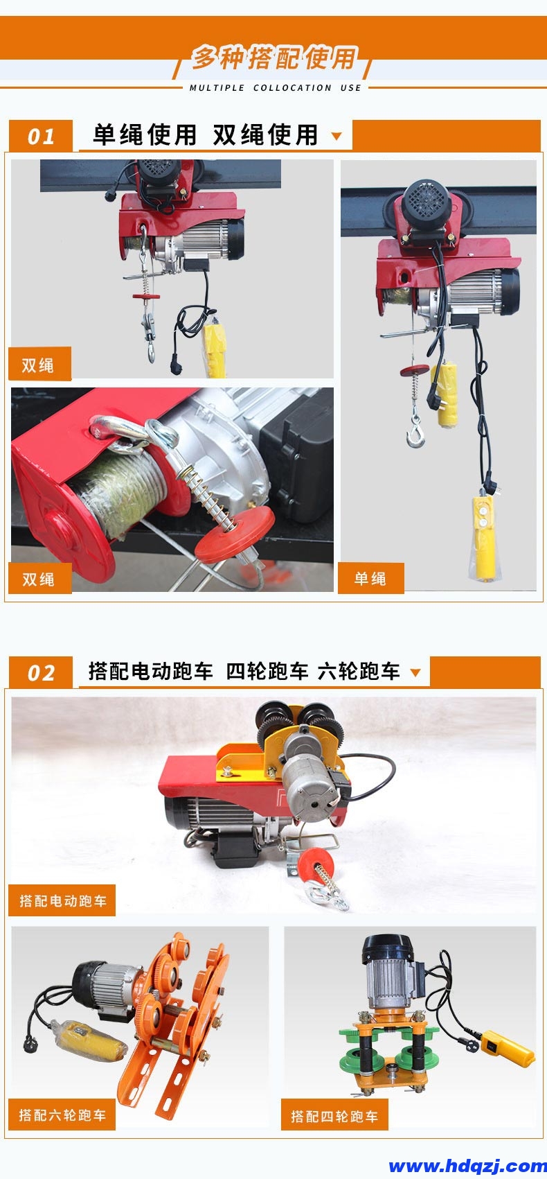 PA微型鋼絲繩電動葫蘆(含跑車) PA微型鋼絲繩電動葫蘆(含跑車)