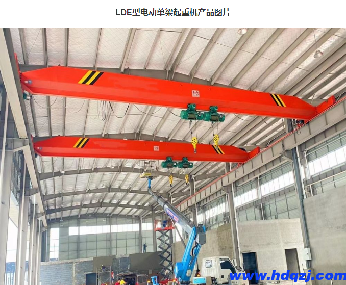 LDE型電動單梁起重機(jī) LDE型電動單梁起重機(jī)